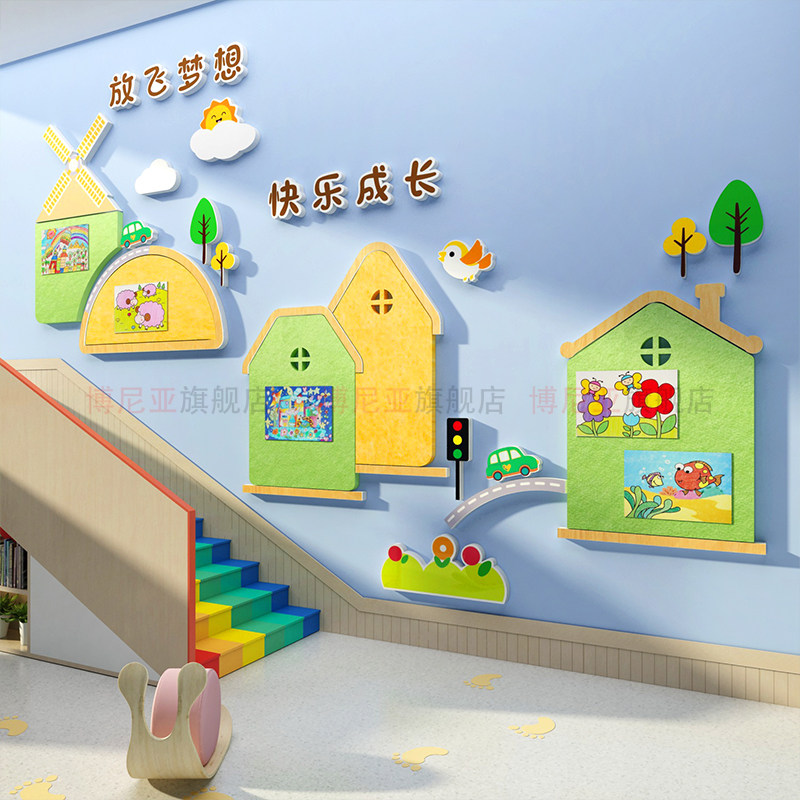 毛毡板墙贴纸楼梯走廊过道文化设计装饰幼儿园环创主题墙成品布置,家居饰品,文化墙贴,淘宝优惠券,粉丝福利购,淘宝优惠卷