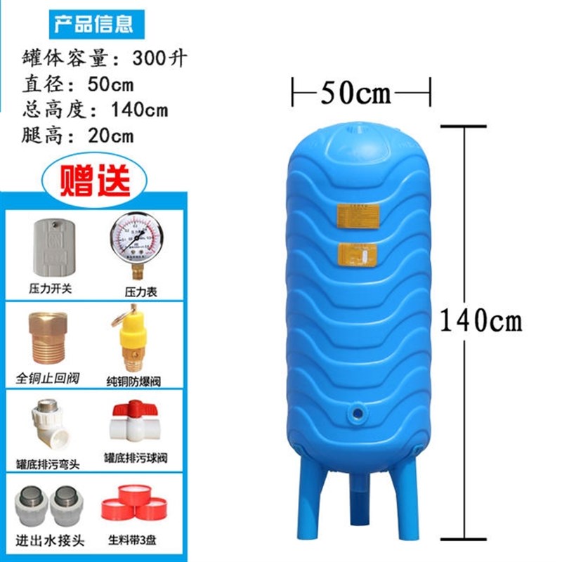 PE无塔c供水器家用全自动塑料压力罐水塔井水自来水增压水泵储 五金/工具 车床 原图主图