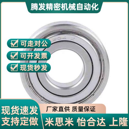 小径滚珠轴承 C- B673ZZ B674ZZ B675ZZ B676ZZ B678ZZ B634ZZ