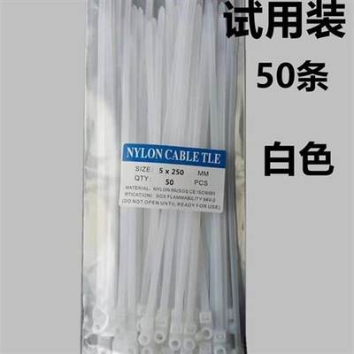 塑料固定头式e黑色尼龙扎带5*250mm 螺丝孔卡扣束线捆绑锁死累死