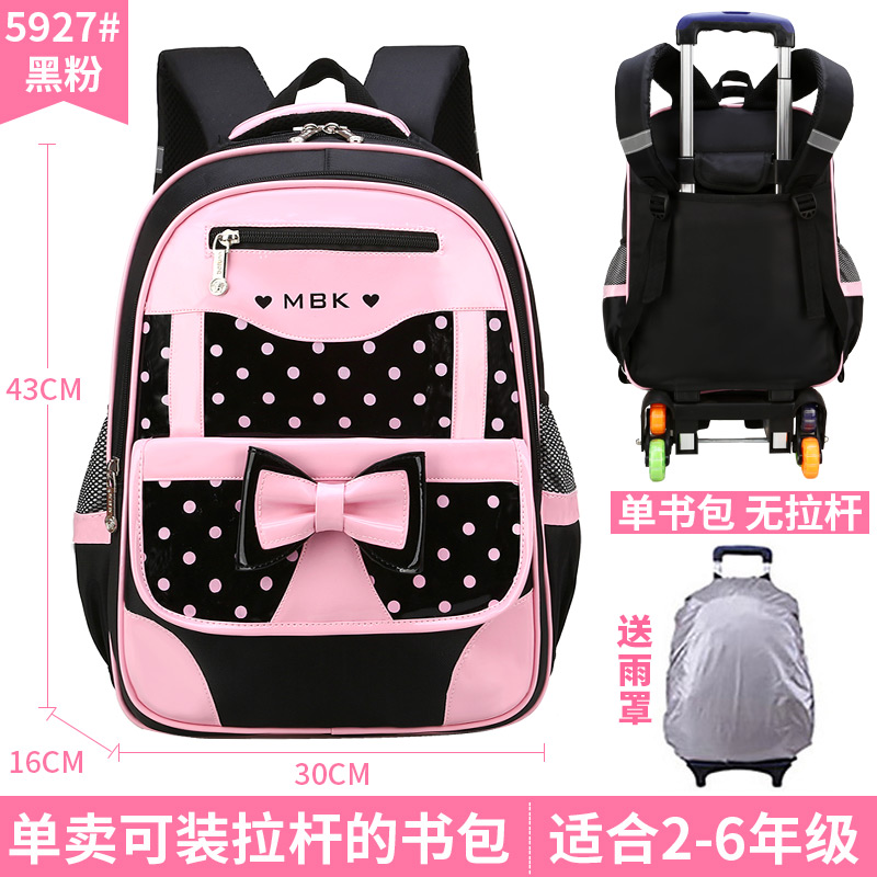 单独可装拉杆的专用书包小学生男z孩2-3-5-6年级儿童女生不要配杆