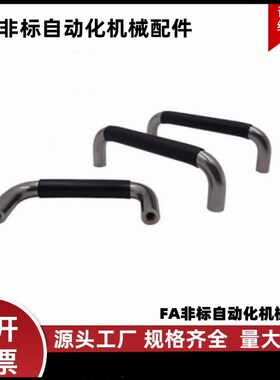 XAJ21 XAJ26-D12-L150/L188/L238/L288-H52/H87 防滑带橡胶圆拉手