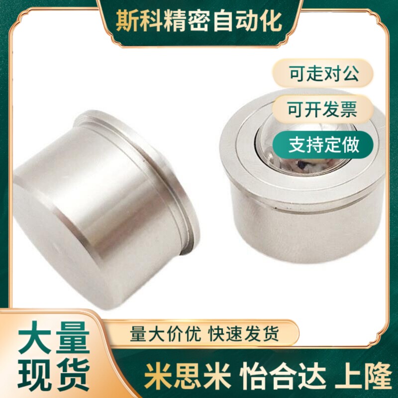 钢珠滚轮 万向轮 压入型聚缩醛球球 BCHBAJ9 11 15 18 24 30 7.5