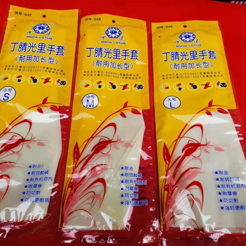 工厂销雪莲北瑞家务手套洗碗洗衣服厨H房清洁塑胶防水耐用丁腈胶