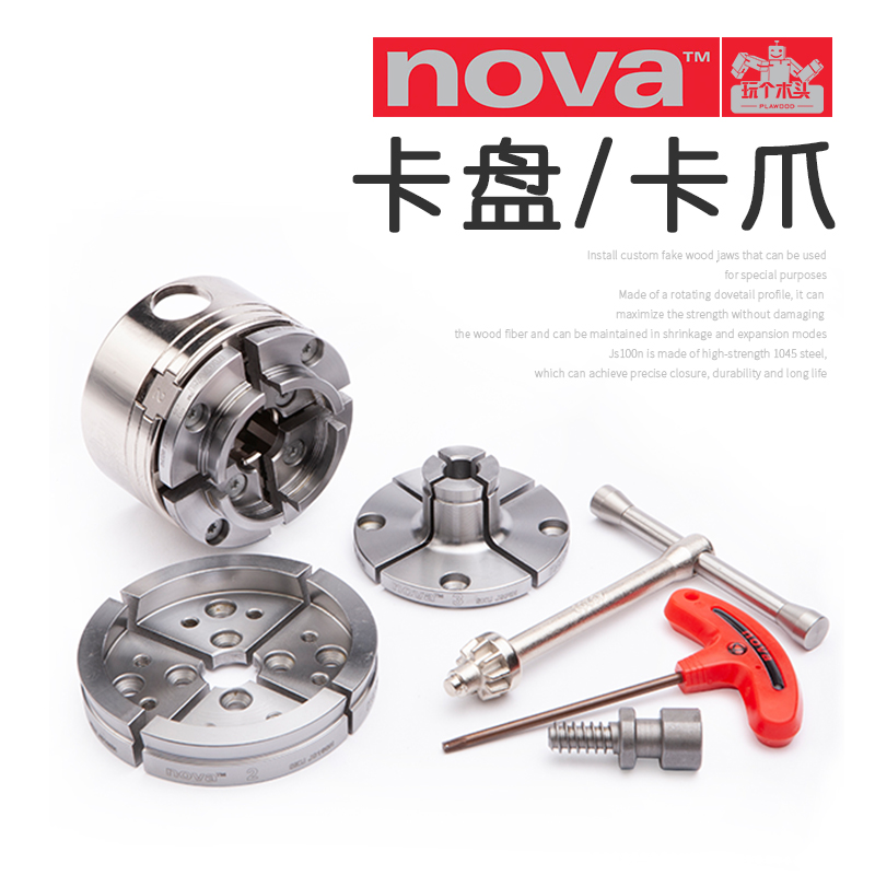 NOVA卡盘木工DIY车床夹持固定快换卡盘制笔车旋工具花盘大平爪