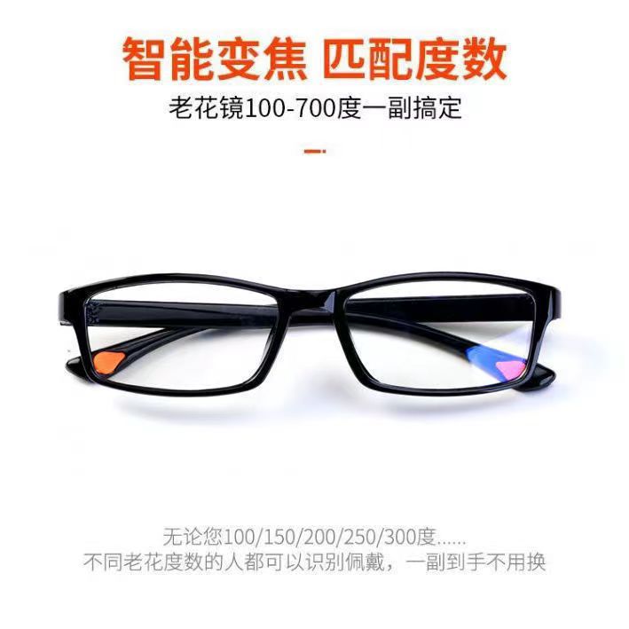 推荐Black technology intelligent zoom reading glasses 100-70