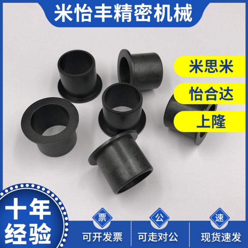替代工程塑料轴承 轴套 易格斯GFM1214/1517/1618 高耐磨 免维护