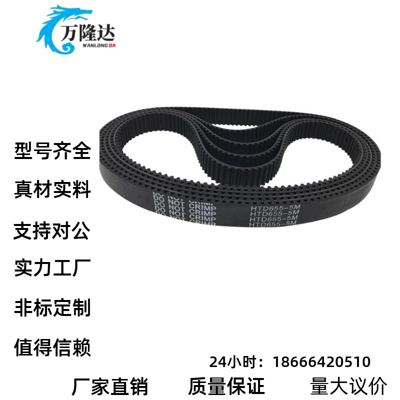 HTBN260/320/340/350S5M-100/S5M-150/S5M-250同步齿形带 皮带