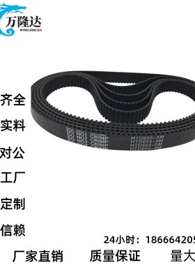 HTBN260/320/340/350S5M-100/S5M-150/S5M-250同步齿形带 皮带