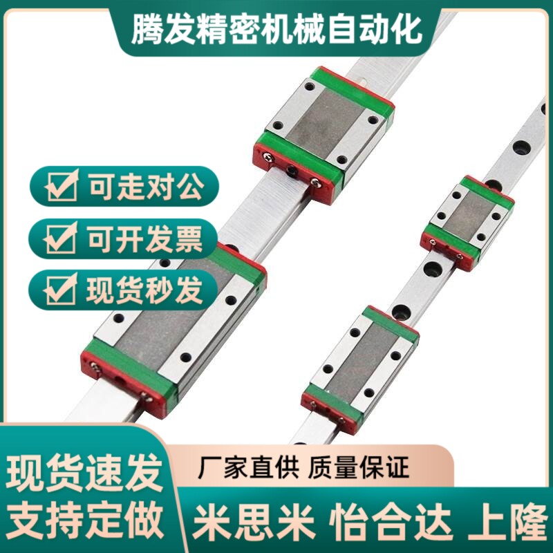 机械手06导轨滑块EGH15CA EGH20CA EGH25CA/iac01/ias02/IAP03/05