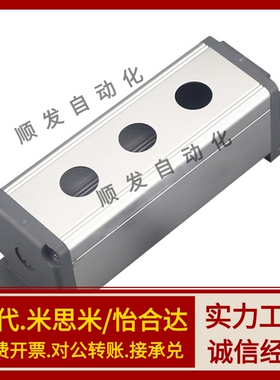 替代怡合大ZHA23-d22.5-/1/2/3/4/5按钮盒 φ22安装孔系列 铝合金