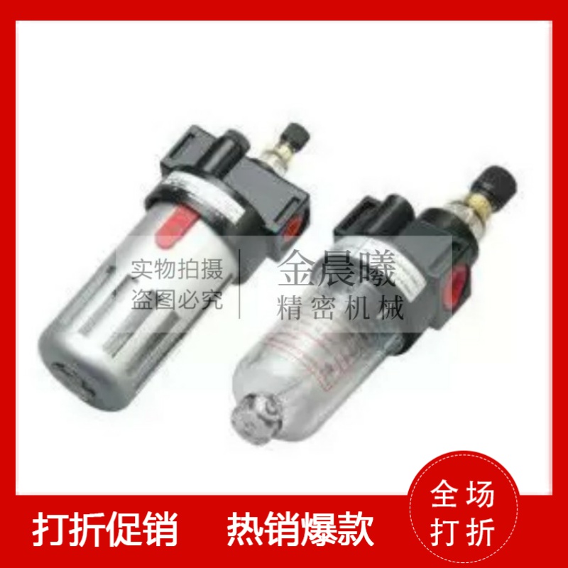 怡合达油雾器/给油器 WFQ02-AL-2000 BL2000 BL3000 BL4000