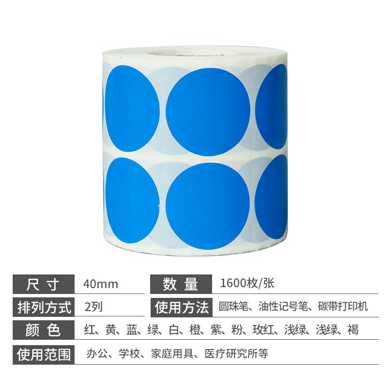 圆点不干胶铜版纸手写销控贴圆形贴波点记号月份数字打靶色标包邮