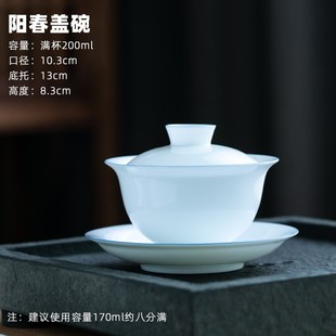 清透E观汤茶具甜白瓷敬茶碗盖杯家用 95N蓝边薄胎玉泥三才盖碗