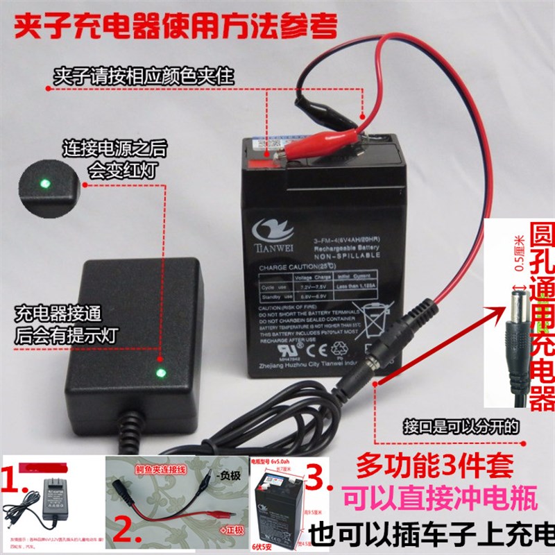 3FM4.5童车电池6V4AH6V4.5ah12V7AH电瓶童车充电器儿童电动车电