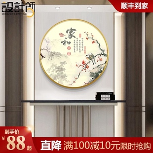 玄关装 速发新中式 饰画圆形书房客厅沙发背景墙画茶楼茶室壁画餐厅