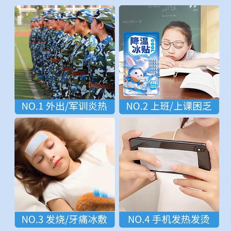 冰贴冰凉贴清凉提神醒脑学生上课防困夏季手机降温神器散热贴退热