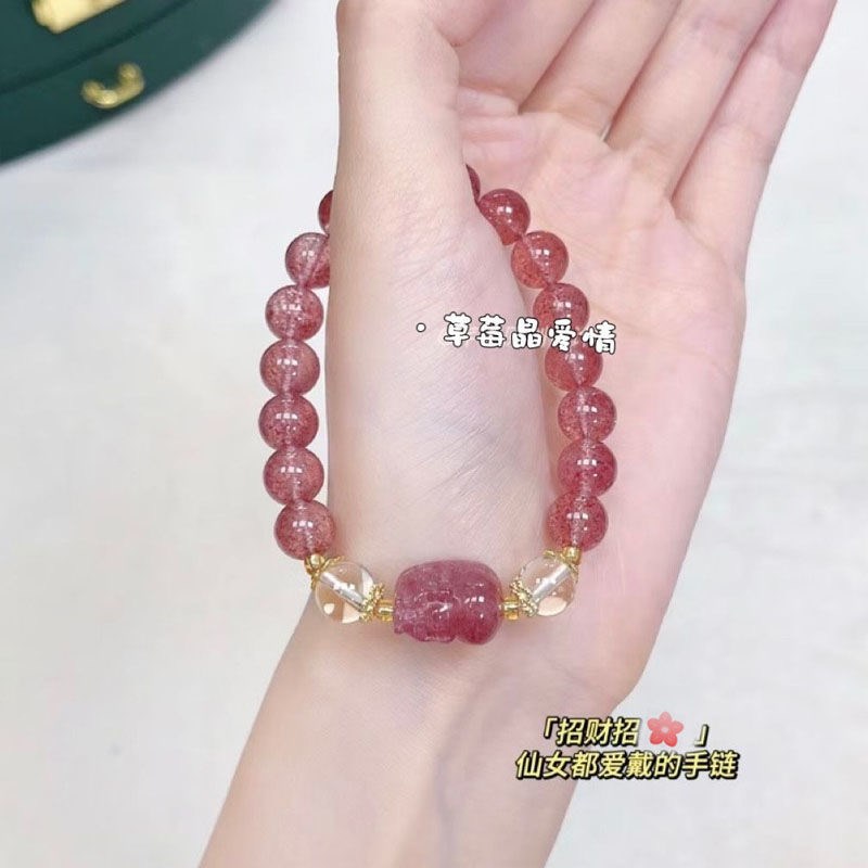 招桃花手链天然草莓貔貅黄水晶串本命年小众纳福招财送闺蜜礼物女