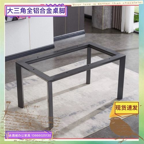 意式岩板餐桌腿茶几支架铝合金桌腿大理石底座会议桌架书桌支撑架