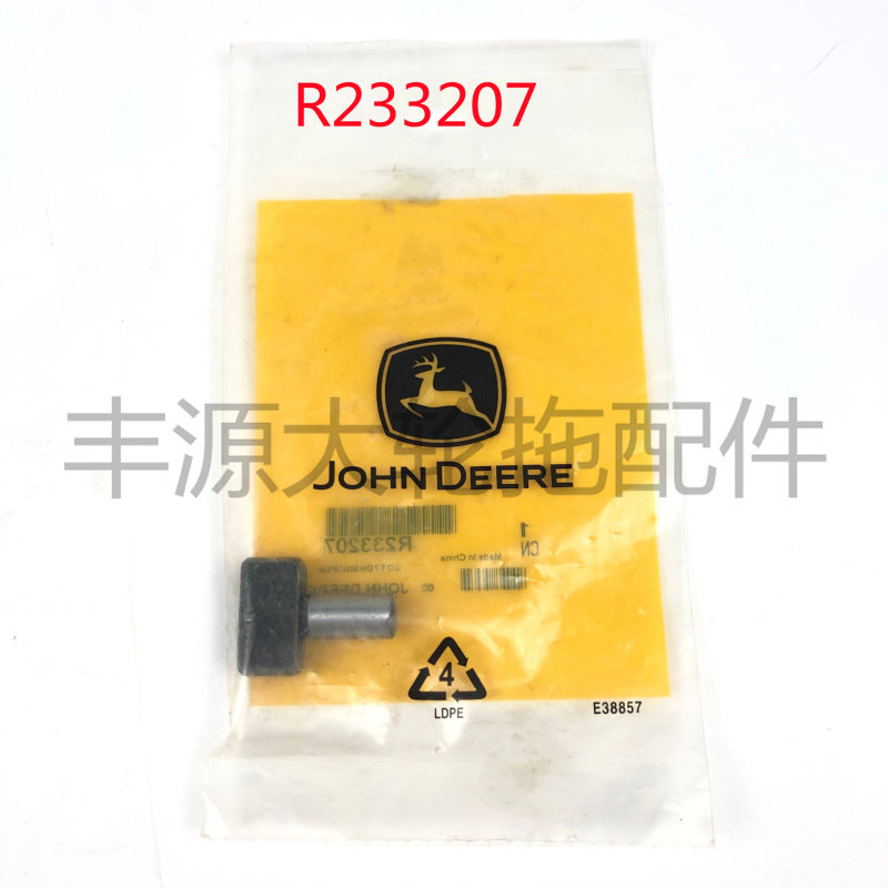 迪尔5-系列拖拉机农机配件离合分离器RF233207驱动器拨叉销T型销