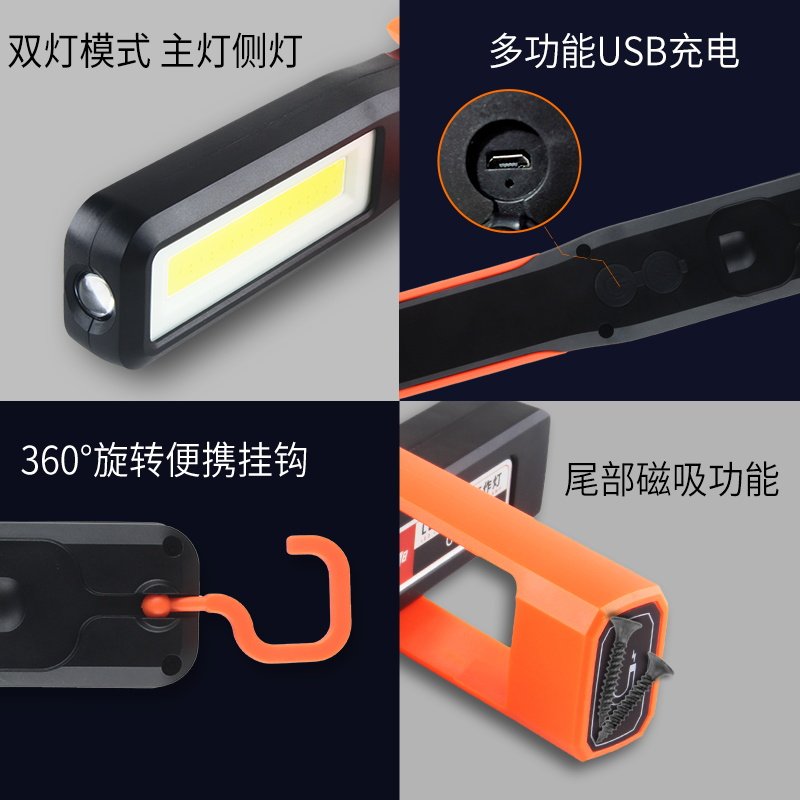 现货led工作灯超亮强光带磁铁汽修维修车灯照明灯防摔可充电式手