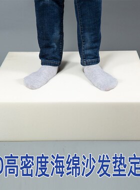 A52435D/50D高密度加硬海绵实木沙发垫M红木坐垫靠背飘窗垫榻榻米