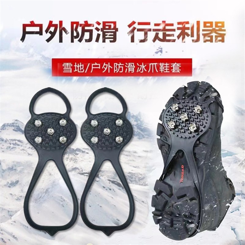 雪地五齿冰爪户外防滑鞋套葫芦形轻便雪爪钉简易防摔钉鞋现货