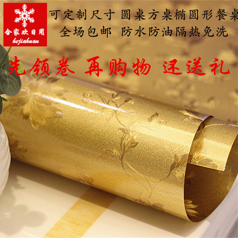 软玻璃pvc水晶板透明防水防烫餐桌垫免洗桌布台布茶几垫布可定制
