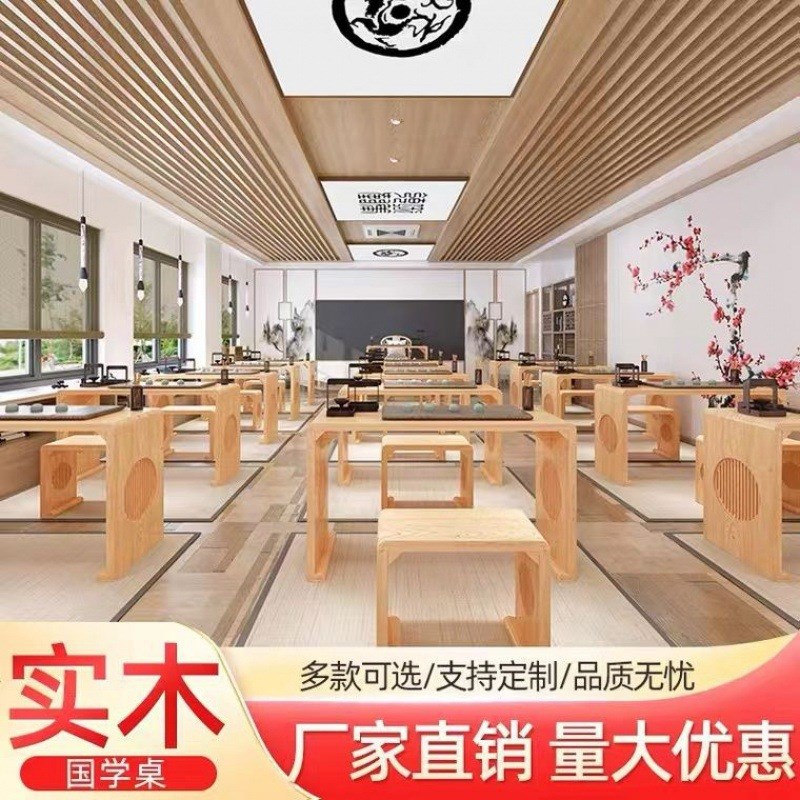 实木国学桌家用仿古中式古典围棋桌椅培训班学生S课专用教室书法
