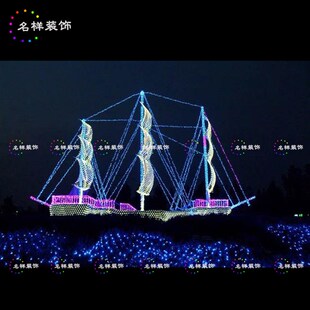 饰景观灯定制 名样梦幻灯光节展览3D造型灯帆船图案造型地产楼盘装
