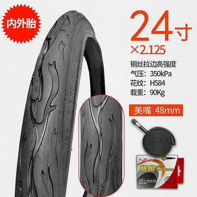 极速Chaoyang tires 24 inch 26 inch mountain bike tires 2426