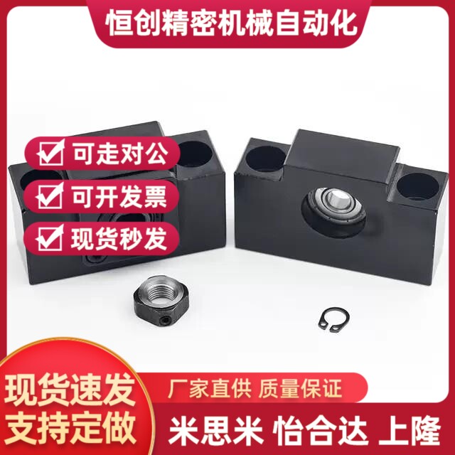 丝杠支座组件C-BSW固定侧LEB23-41-8 10 12 15 17 20 25 31