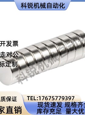 HXNN/1/2/3/4/5/6/8/10/12/15-1/2/3/4/5/6/8/10/圆型 强力钕磁铁