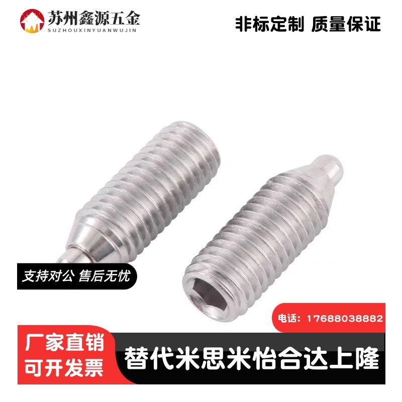 304不锈钢短型弹簧柱塞SPJY/SPJK3/4/5/6/8/10/12/16螺纹定位锁销