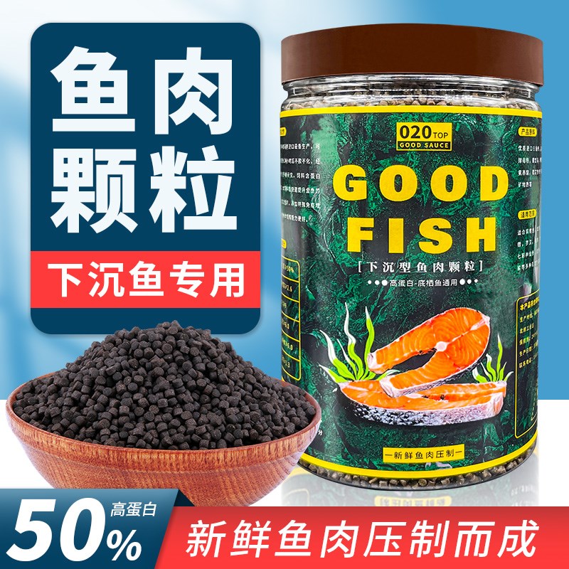 新品底栖鱼沉底专用m鱼粮恐龙招财猫锦鲤虎鱼鸭嘴异形虎鲨下沉通