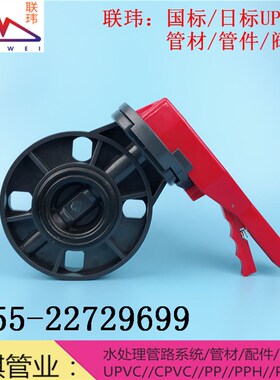 灰色PVC手动把手式碟阀工业UPVC涡轮蝶阀DN50 80 100 125 150 200