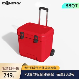户外拉杆带轮38L保温箱便携露营露营野餐食品冰块保冷冷藏箱40L