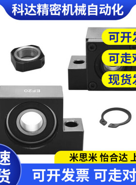 LHF01 02 05 06 07-Q8 Q10 Q12 Q15 R8 R10 R12 R15丝杠支座