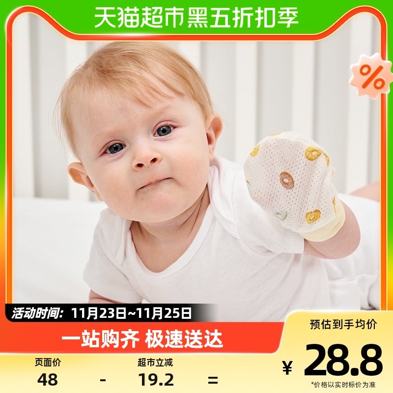 婴儿防抓手套宝宝新生儿婴幼儿儿童护手套抓伤防抓脸神器薄款夏季