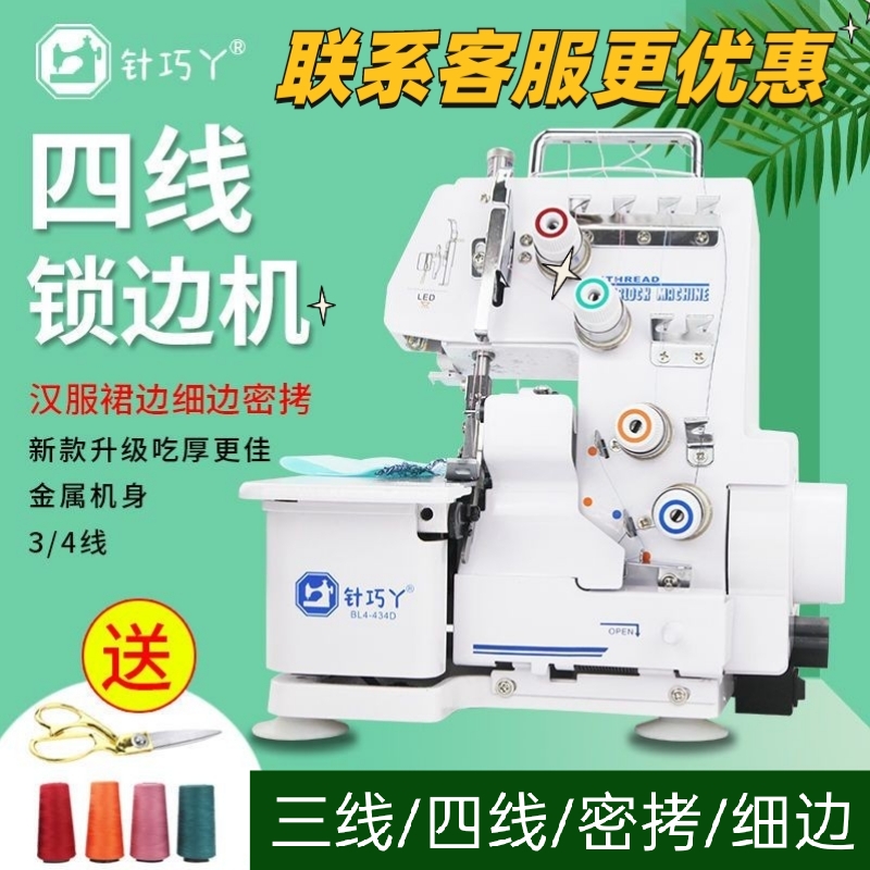吃厚锁边机家用电动小型三线四线新式台式包缝机拷边密拷码边机