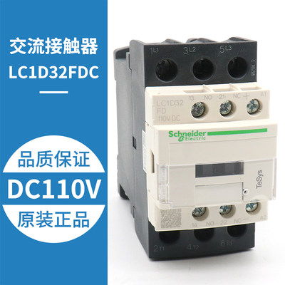 新品施耐德电1交流接j触器LC1D梯8BDC LC1D32FDC DC241 1V0V电梯