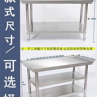 新款厨房不锈钢双层工作台操作y台商用桌子切菜案板打荷打包台定