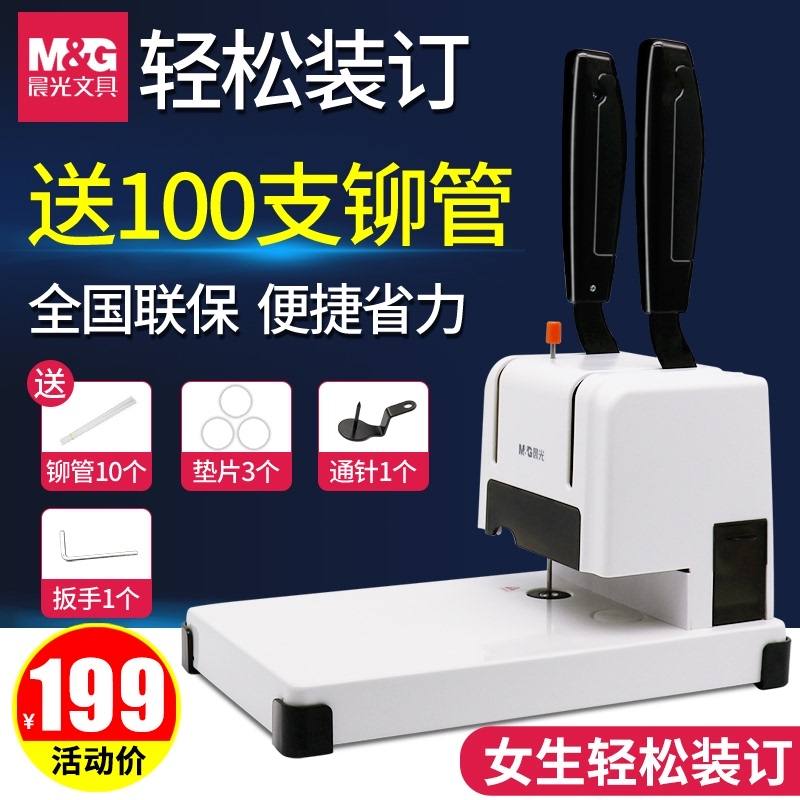 新品。装订机办公档案胶装机热熔铆管票J据财务账本凭证免装线手
