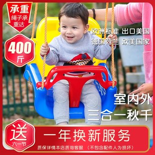 秋千室内儿童室外家用婴幼儿户外庭院婴儿M荡秋千吊绳宝宝吊椅小