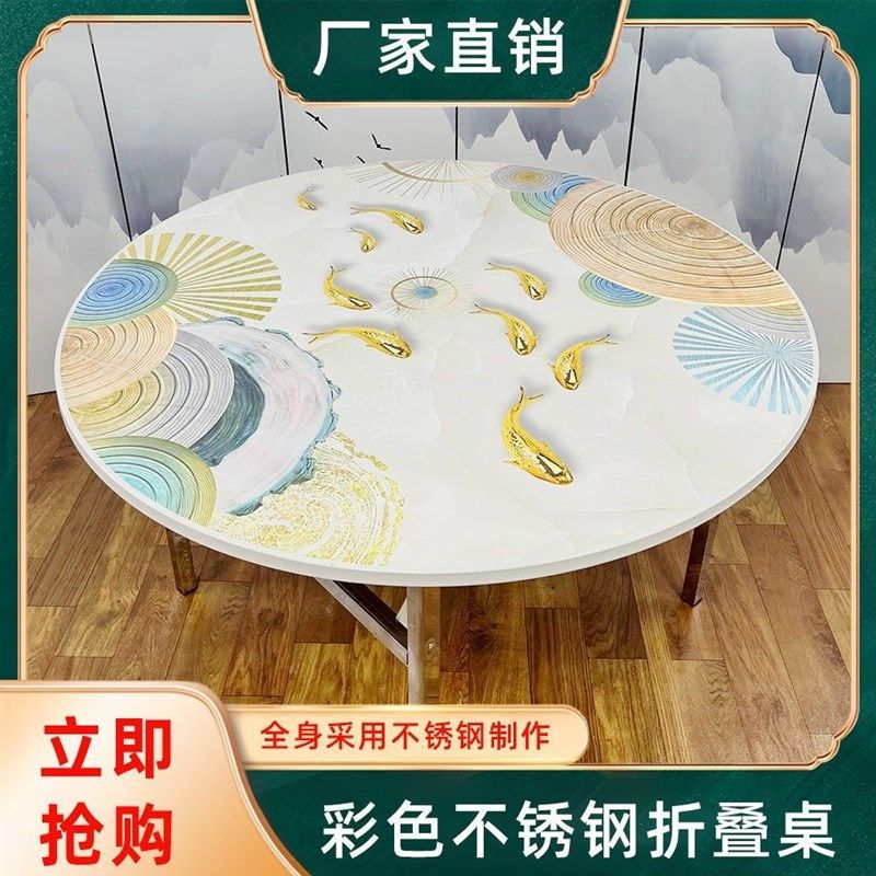 304D不锈钢折叠彩色圆桌子家用酒席饭堂食堂餐馆餐厅大圆桌1.2米,住宅家具,不锈钢/PVC餐桌,淘宝优惠券,粉丝福利购,淘宝优惠卷