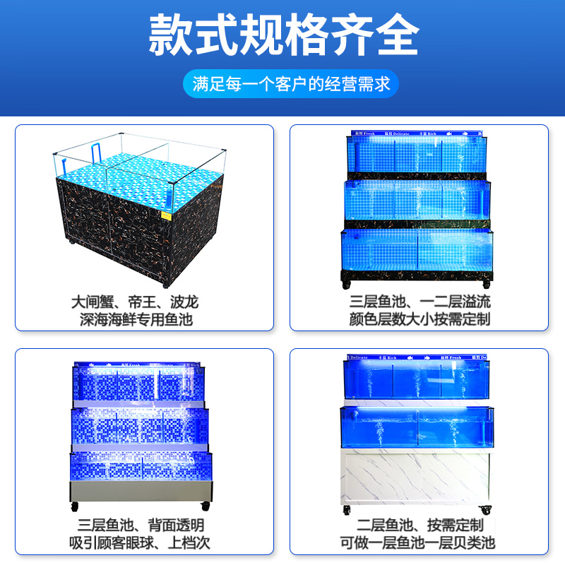 海鲜池商用三层超市酒店餐馆饭店鱼池移动海鲜鱼缸海鲜缸贝类池