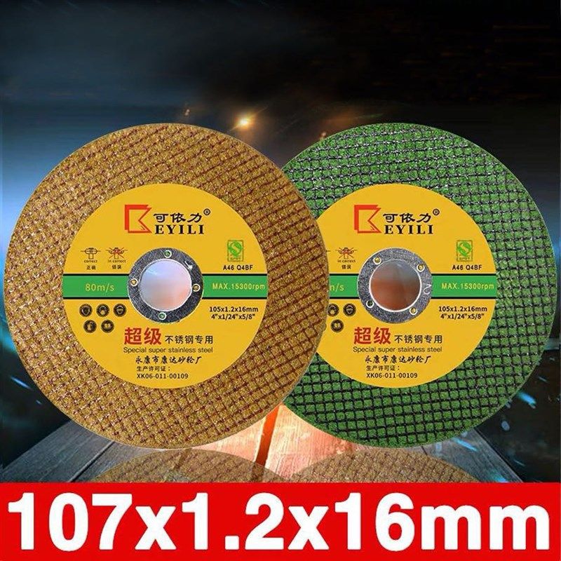 新品可依力角磨机切割片100金属沙F轮片超薄磨光片不锈钢小手砂轮