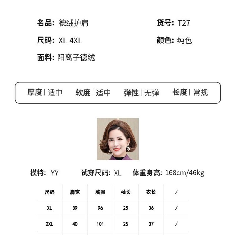 速发妈妈加厚护肩防寒驼绒棉中袖小背心中老年睡觉护颈椎肩周防护