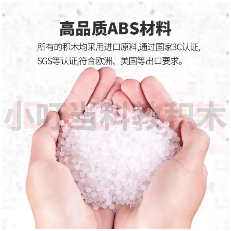 工厂销创客c小叮当可遥控编程积木100种造型电动科教积木益智玩具