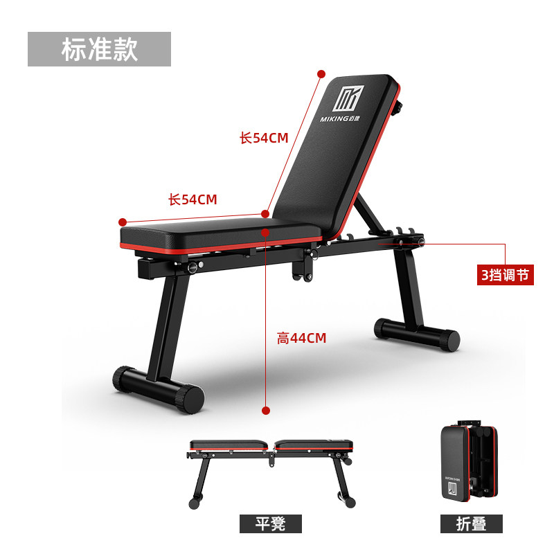速发折叠可调哑铃凳多功能健身椅子家用简易平板卧推神器飞鸟椅杠